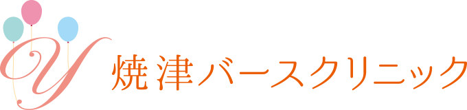 焼津バースクリニック